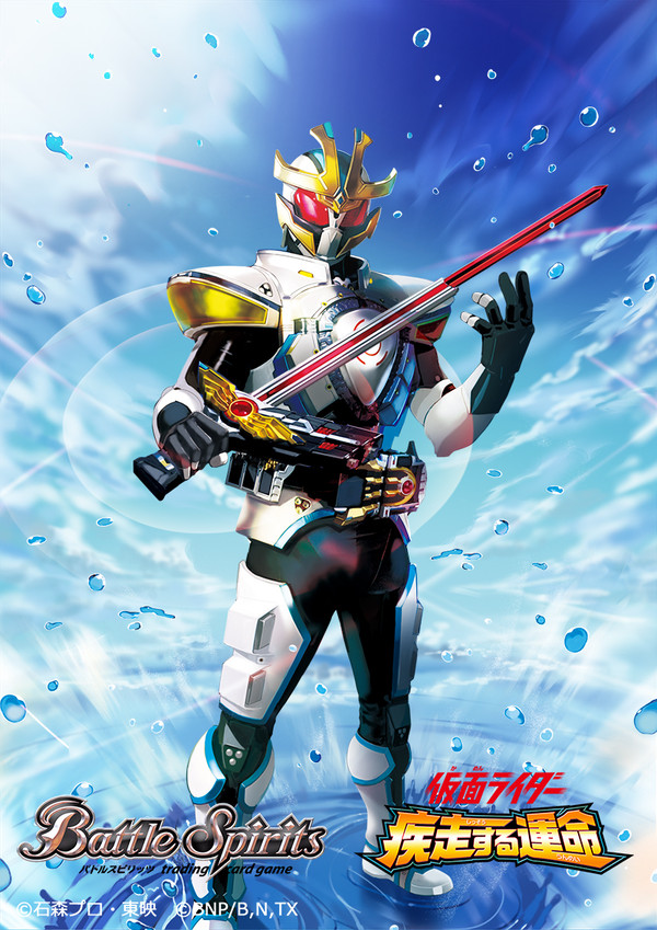 【バトルスピリッツ】仮面ライダーイクサ　バーストモード