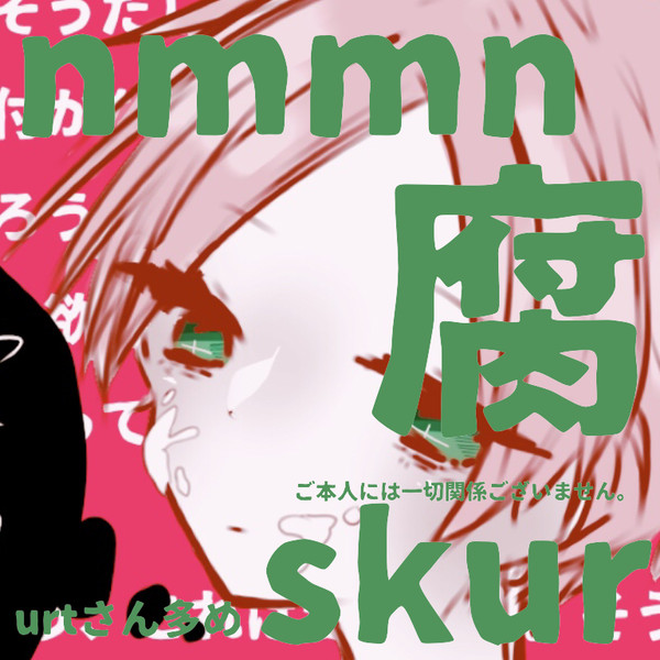nmmn⑨