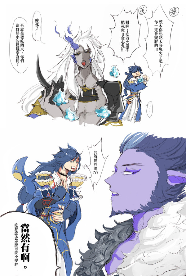 【陰陽師LOG6】