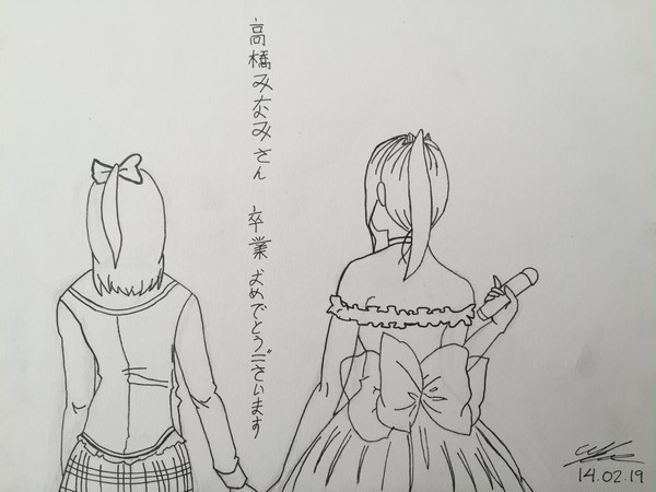 たかみな ありがとう