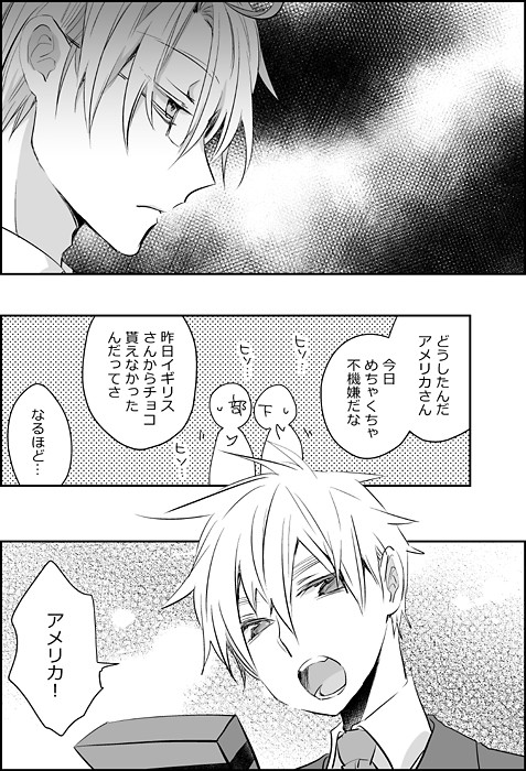 【腐向け】翌日【米英】