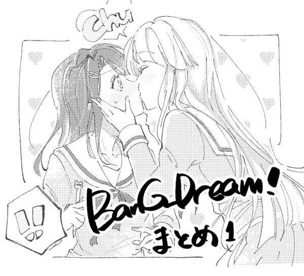 バ!まとめ1