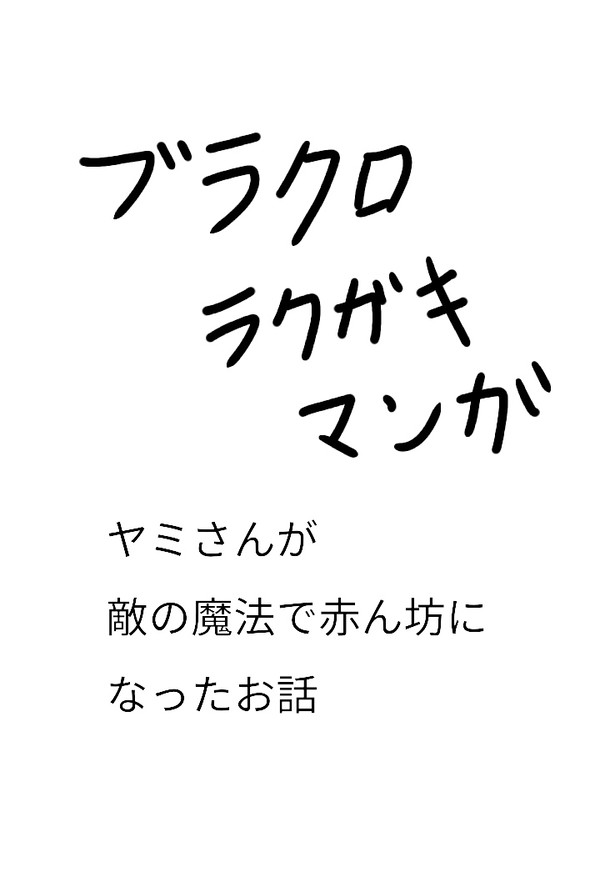 漫画の練習