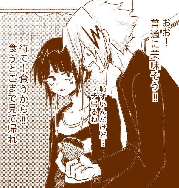 バレンタイン漫画