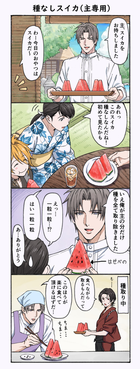 へしさにまとめ