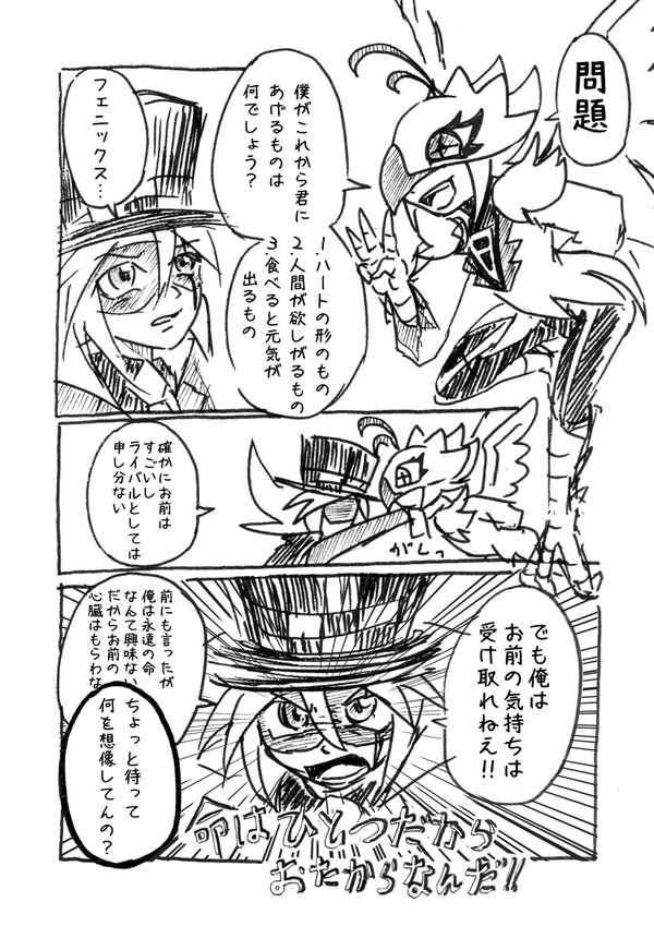ハートの形のなにか