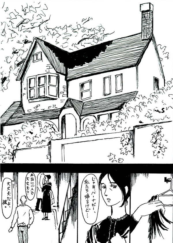 目が醒めたら…
