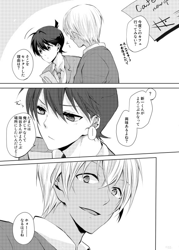 DCログ④【降新とか】