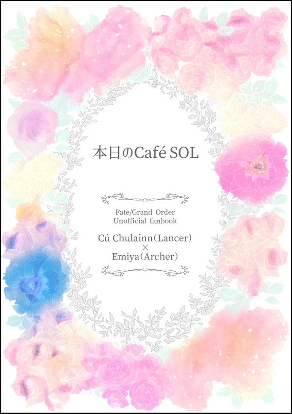 【通販取扱中】本日のCafé SOL