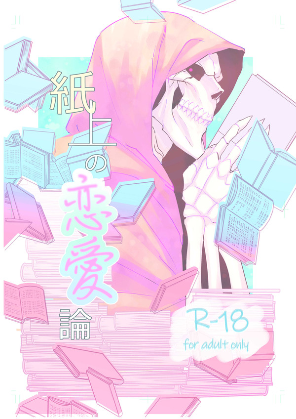 【2/24 春コミ新刊】デミアイな本