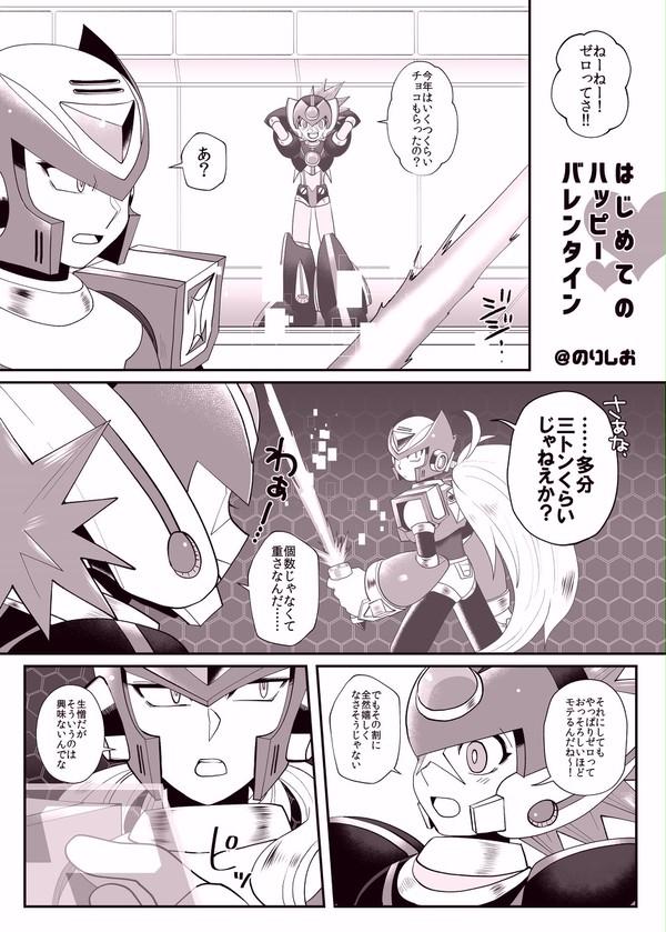 はじめてのハッピーバレンタイン