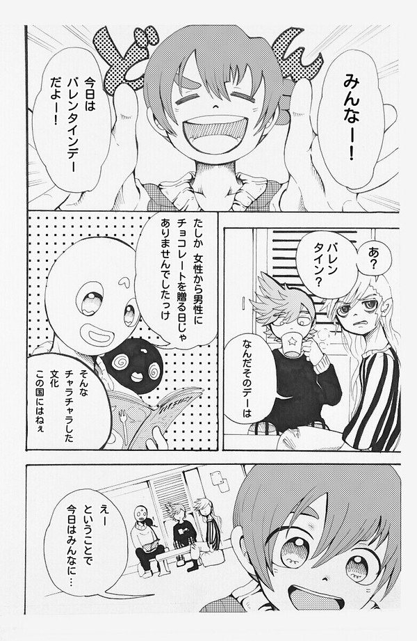 ハッピーバレンタイン💐