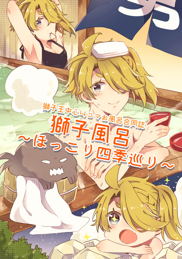 【2/24春コミ】新刊サンプル【獅子は戦場を舞う4】