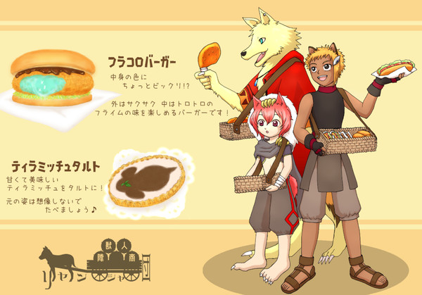 【PFLS】パン売りバイト