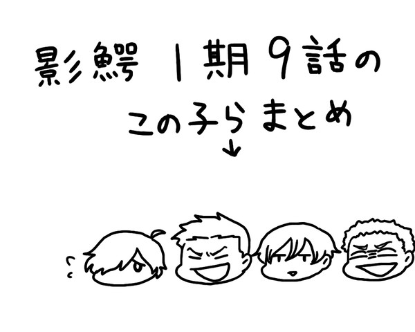 かげわにまとめ