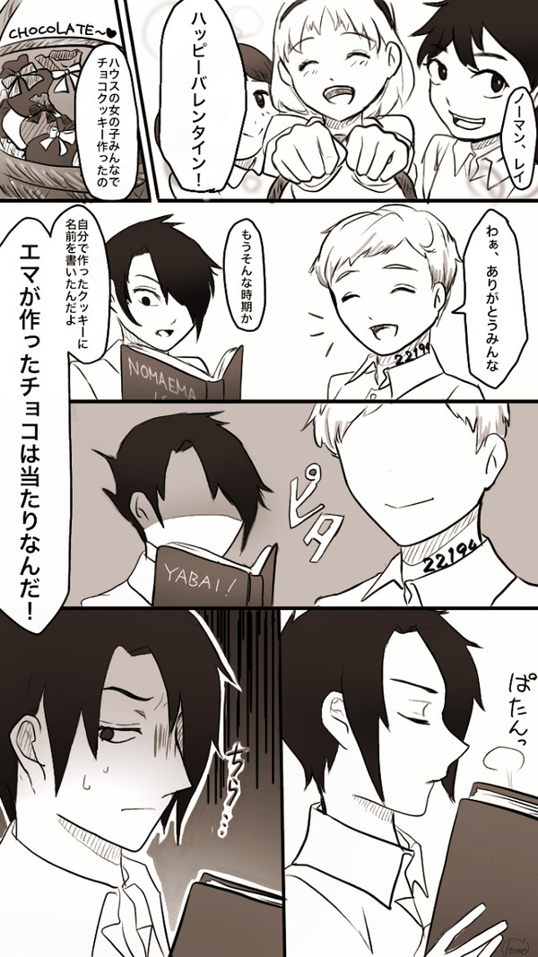 バレンタインデーだよフルスコア組