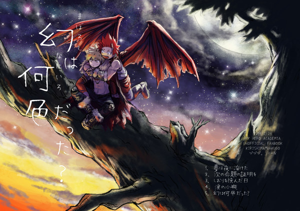 【出番16】新刊サンプル【切爆】
