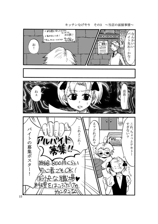 COMITIA127 サンプル