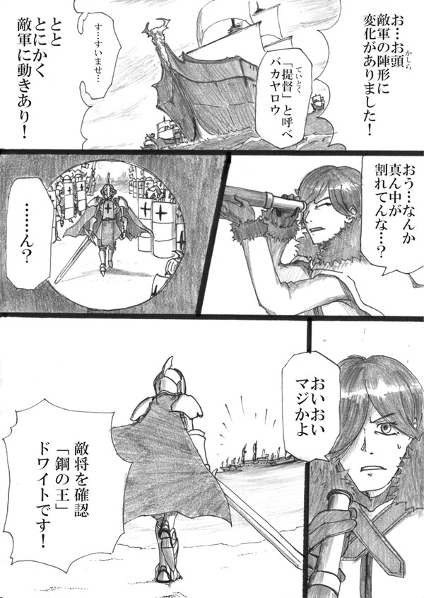 【PFLS】鋼の王ドワイト　迎撃