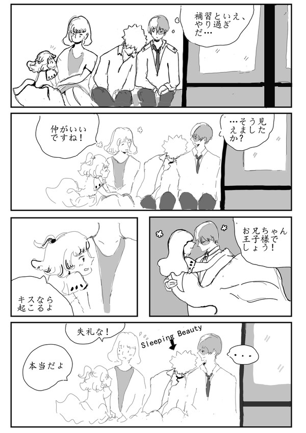 眠り姫