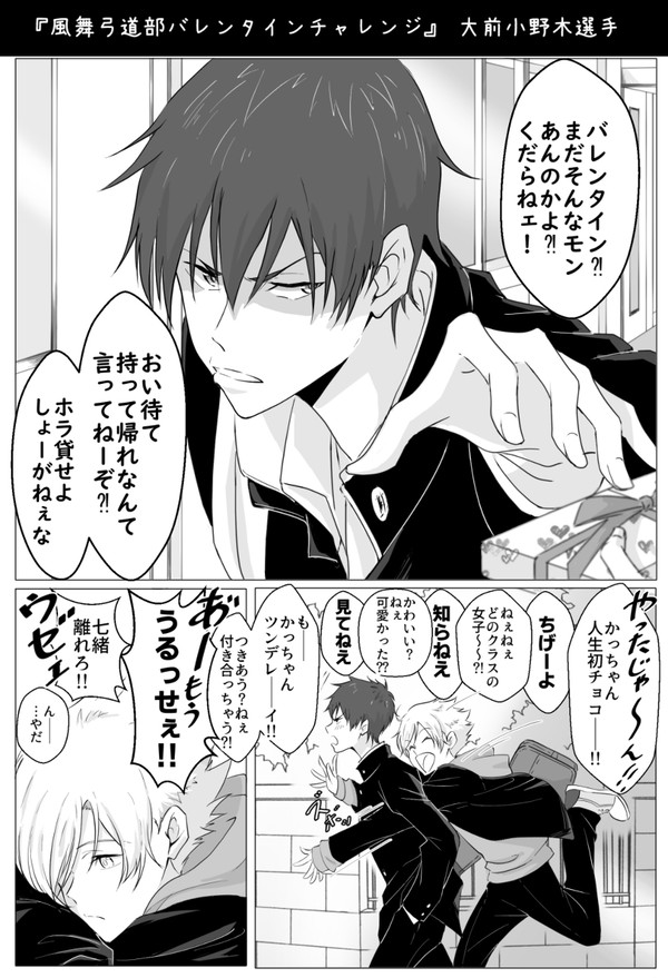 風舞弓道部バレンタインチャレンジ　大前から四的まで、と滝川コーチ