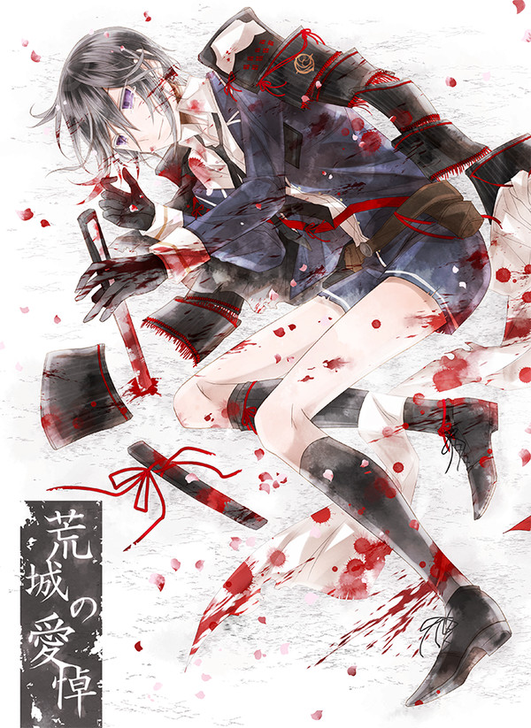 【WEB再録】荒城の愛悼【刀剣乱舞／薬研】