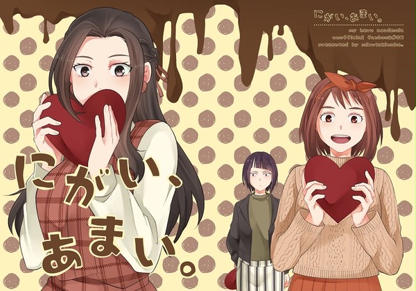 どうやら出番のようだ！16新刊サンプル