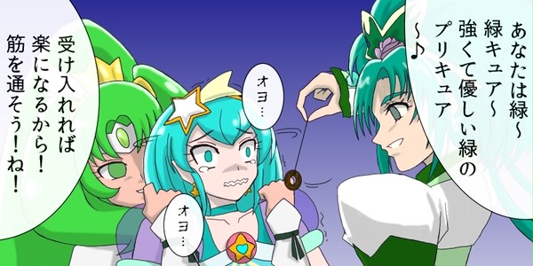 緑の圧迫面接 - 1/1