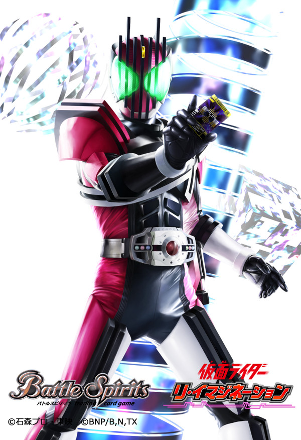 バトルスピリッツ 仮面ライダーディケイド - 1/1