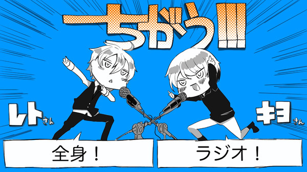 全身組で「ちがう‼︎!」