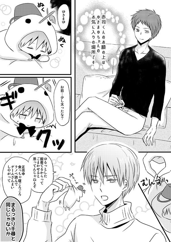 【ゆきまゆ+赤黛】1/27DCR無配漫画の続き