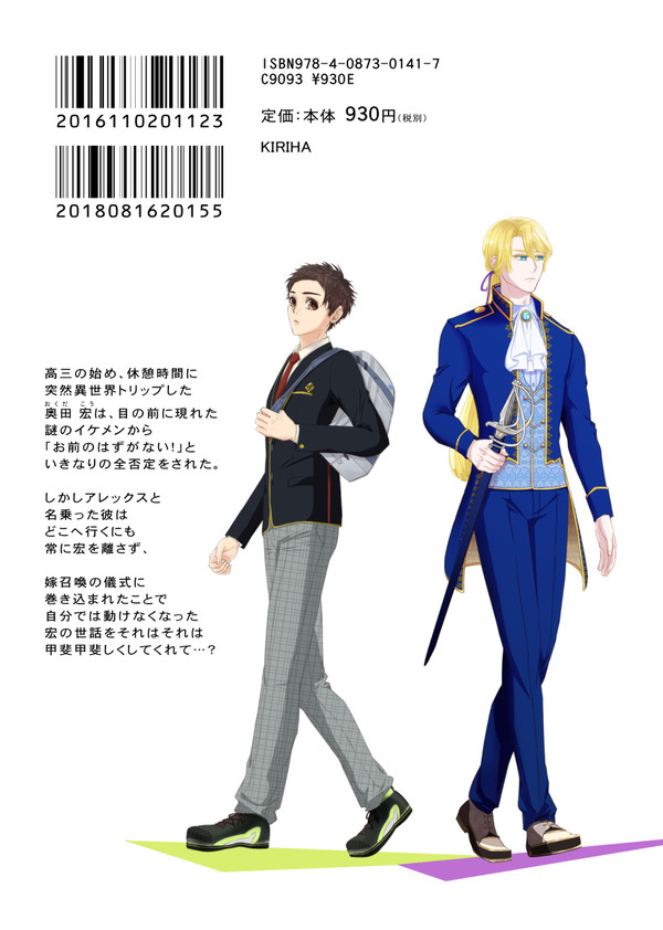 【BL】アレコウ(裏表紙風)