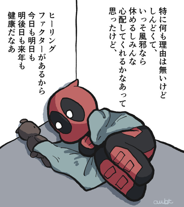 MARVELlog8
