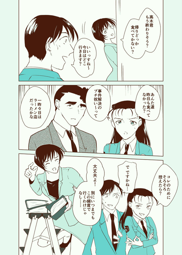 【R-15】高佐漫画
