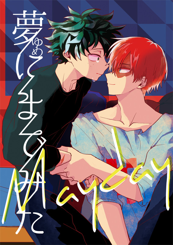 【出番16】新刊サンプル※3/15追記