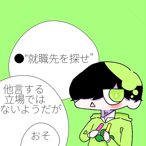 おそ松&チョロ松