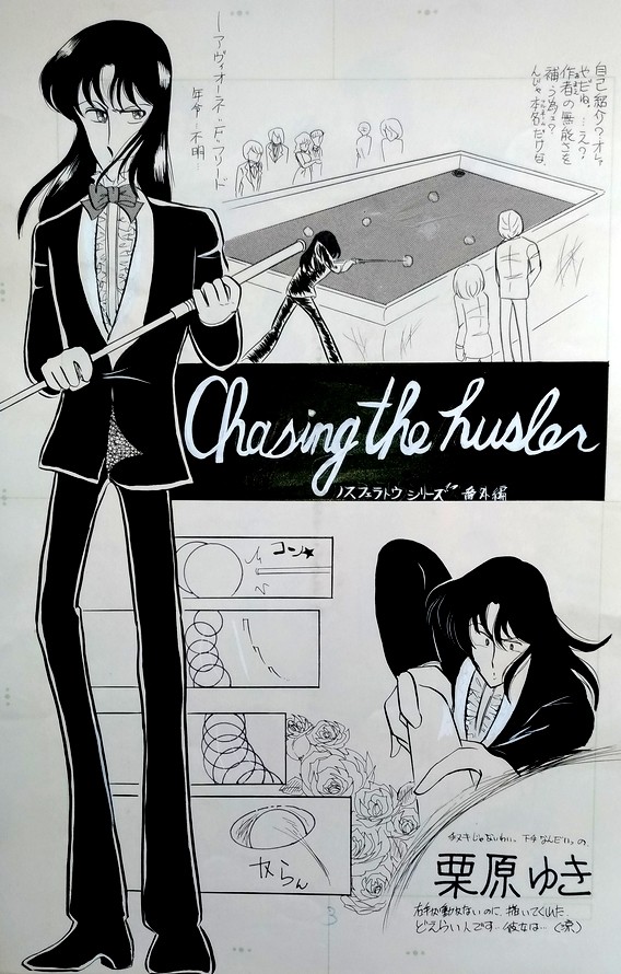 The Hustler