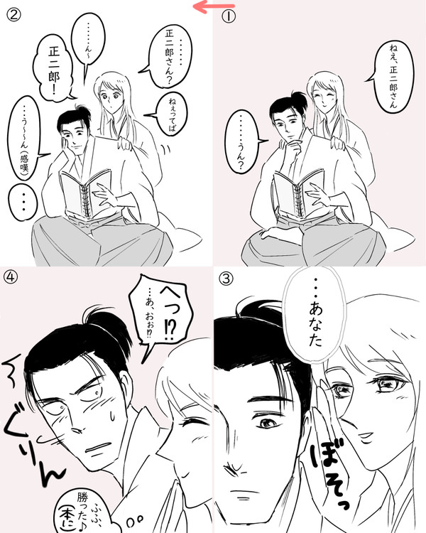 才賀夫妻（正アン）と黒賀村過去編あたりの