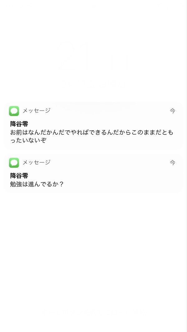 ロック画面