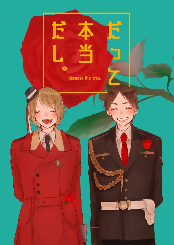 【世界中のChu‼8】新刊サンプル