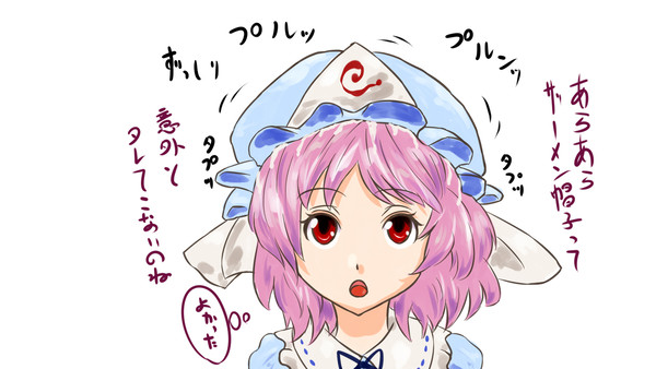 幽々子ザーメン帽子