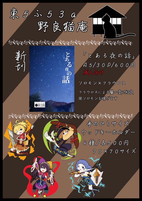 HARU COMIC CITY お品書き