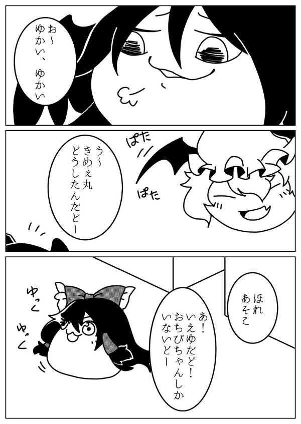 きめぇ丸とれみりゃ1