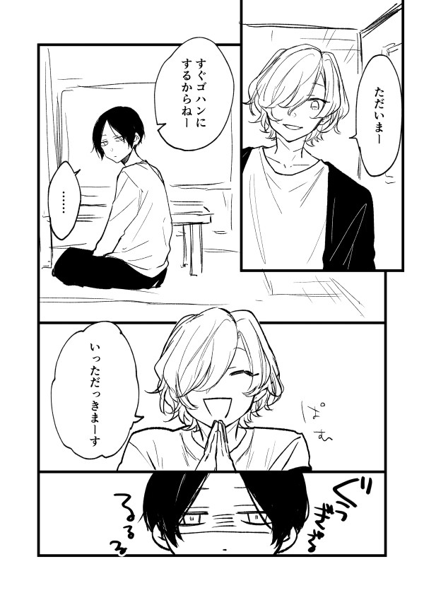 【創作BL】手のかかる吸血鬼を拾った
