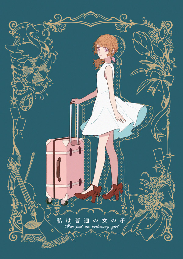 【芸カ18】瀬名あか新刊