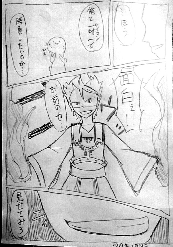勝負を挑む相手を間違えた