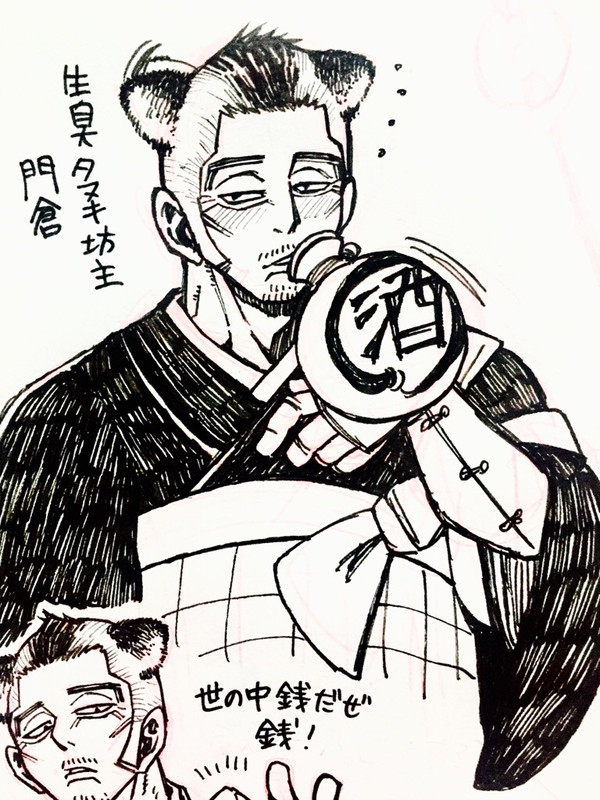 門倉、ひじかど
