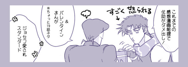 【腐】仗助のダメ出し!