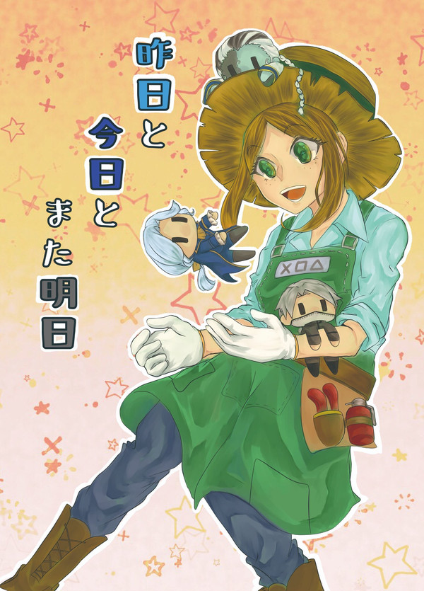 2/24 春コミ新刊