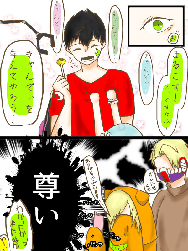 きゃんでぃーをどうぞ